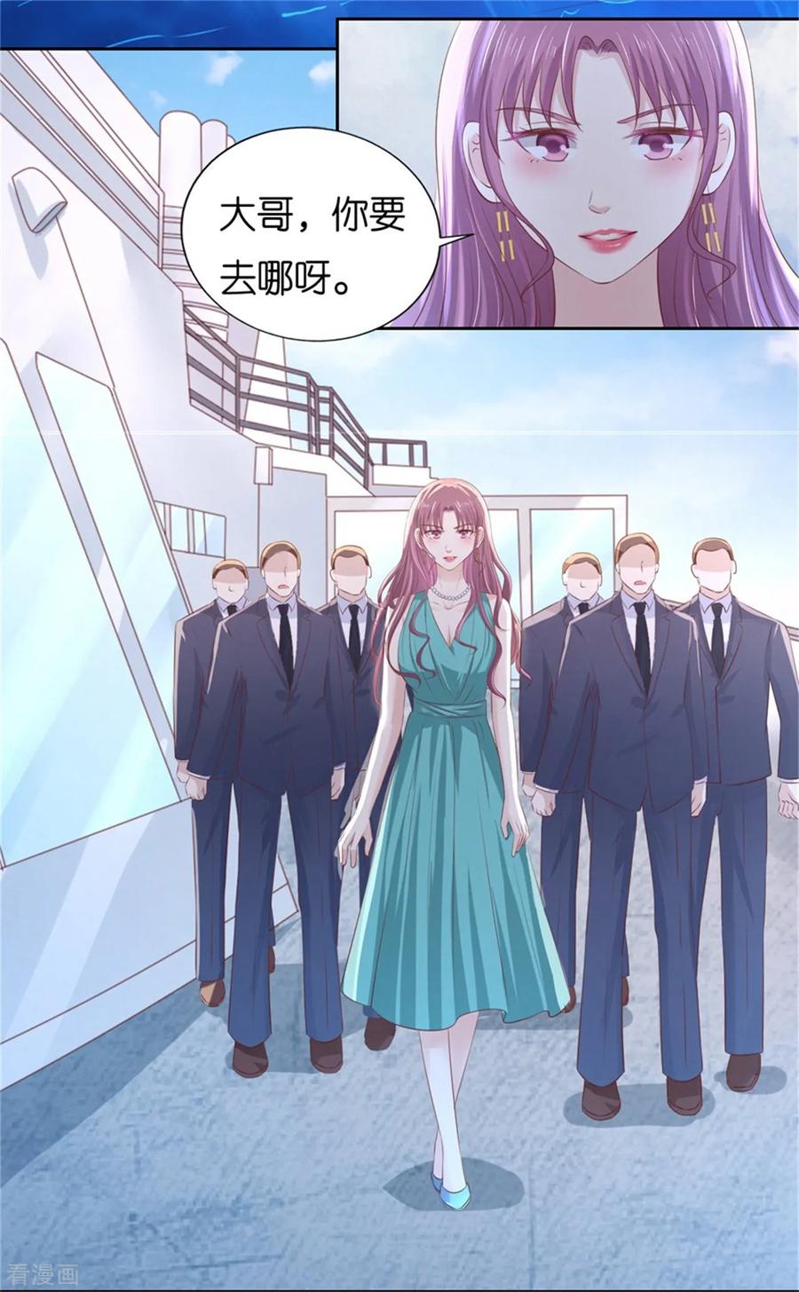 《烈爱知夏》第225话 营救 第16页