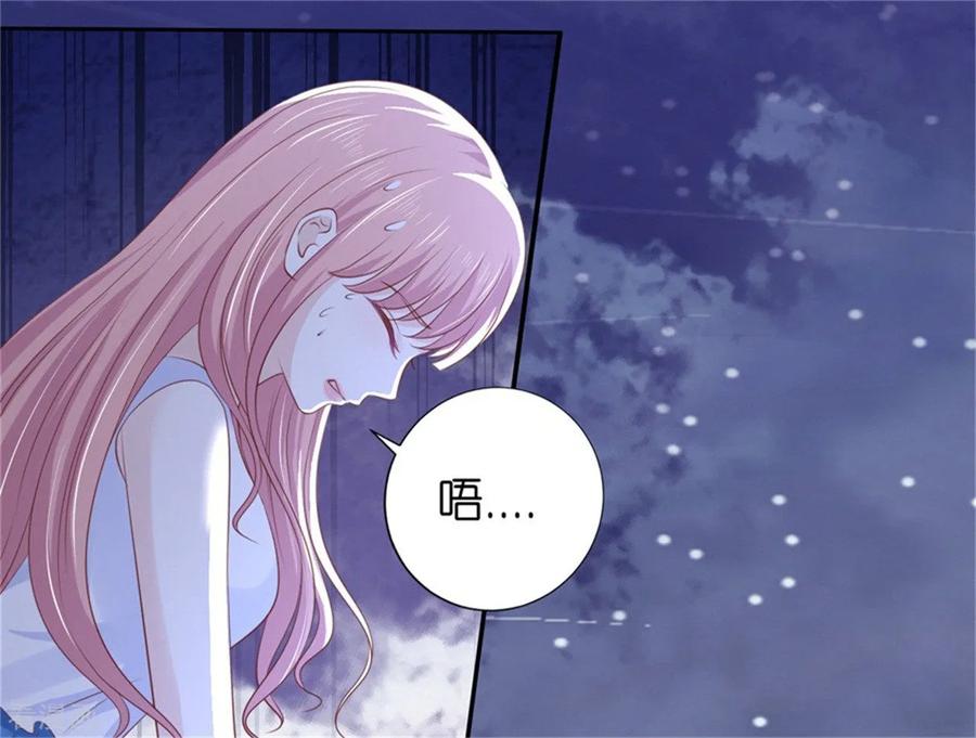 《烈爱知夏》第225话 营救 第22页