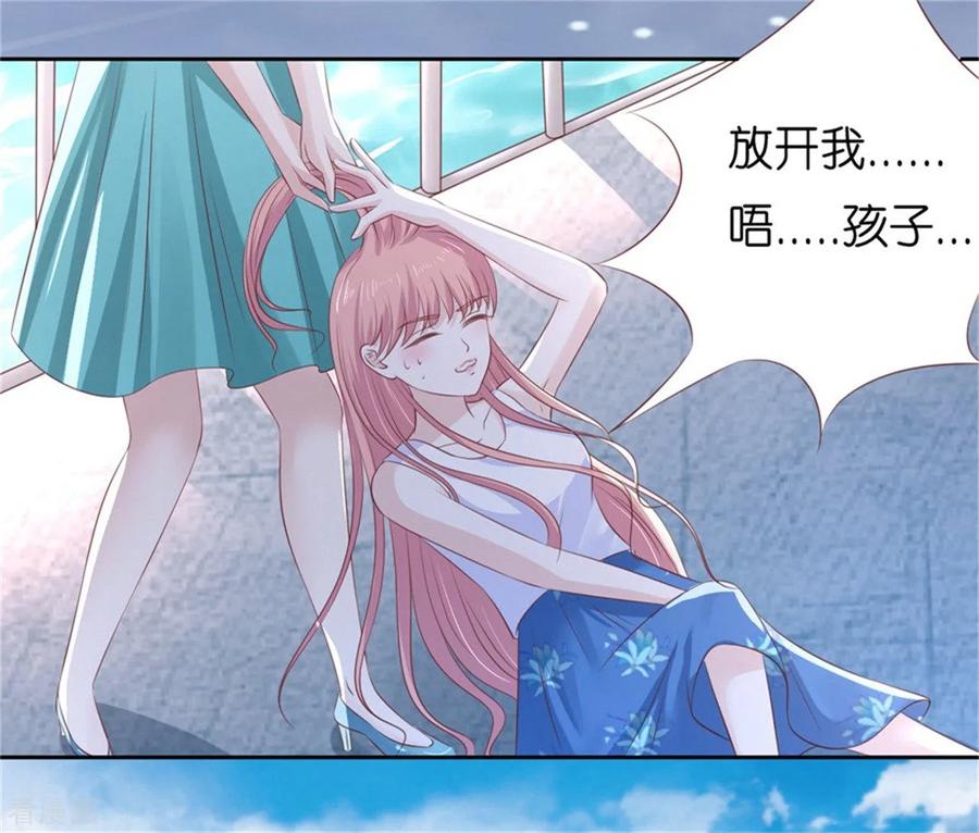 《烈爱知夏》第225话 营救 第30页
