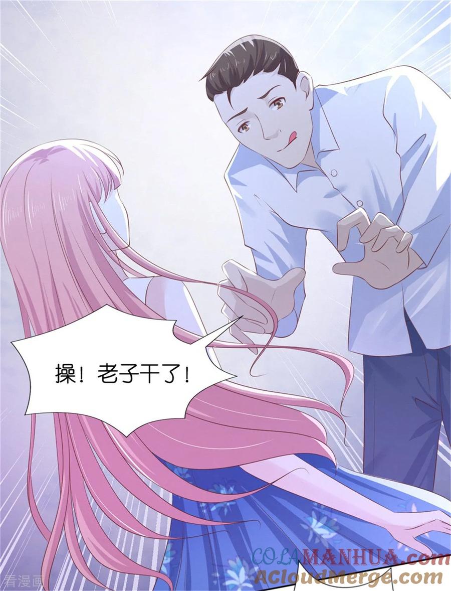 《烈爱知夏》第225话 营救 第3页