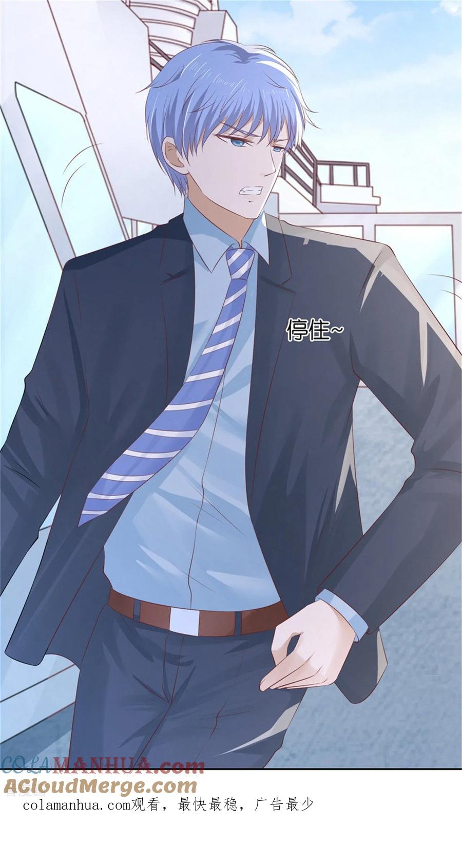 《烈爱知夏》第225话 营救 第35页