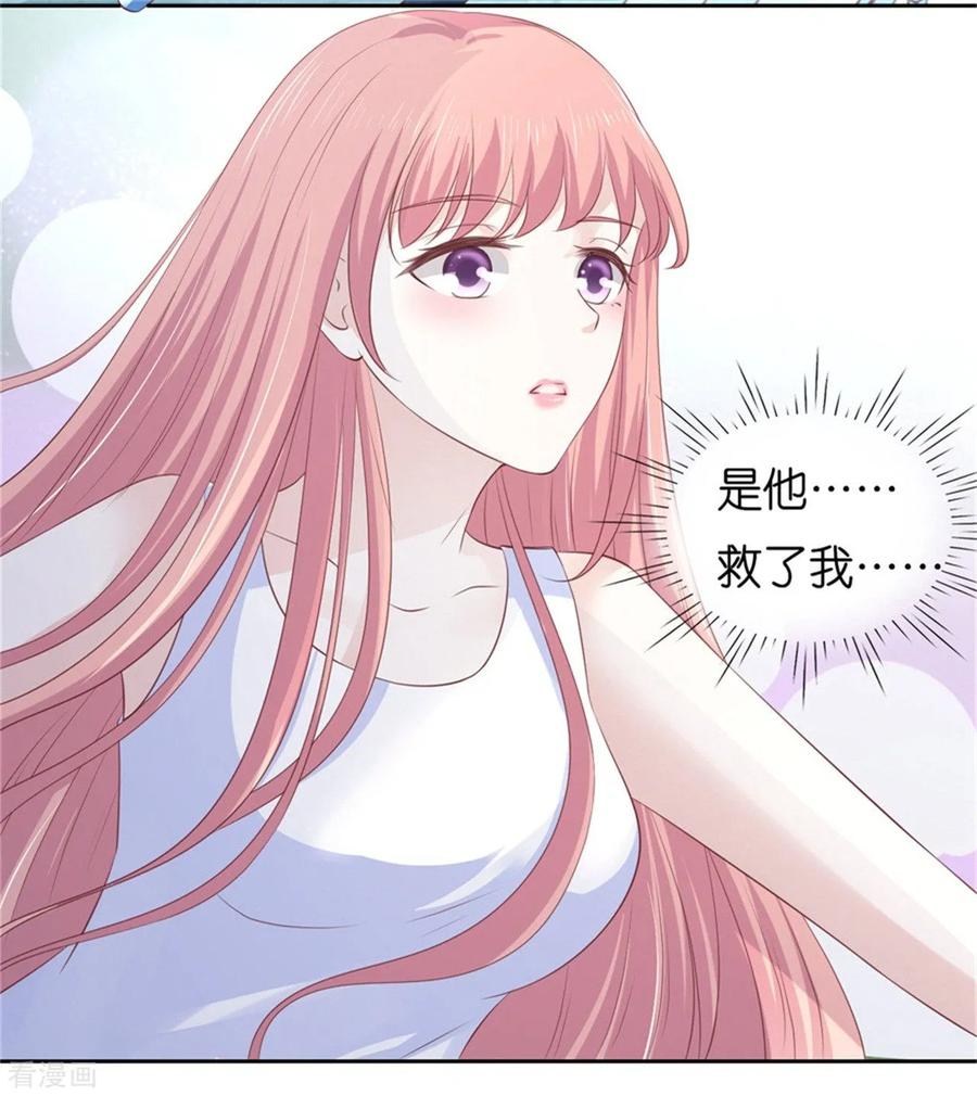 《烈爱知夏》第225话 营救 第12页