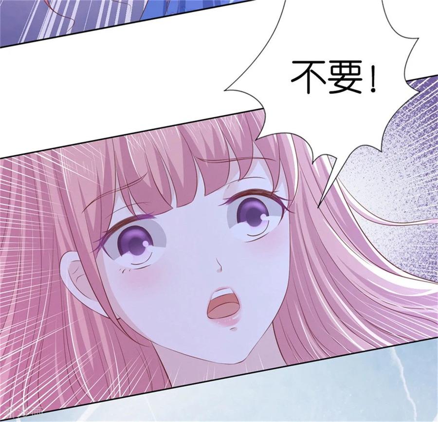 《烈爱知夏》第225话 营救 第4页