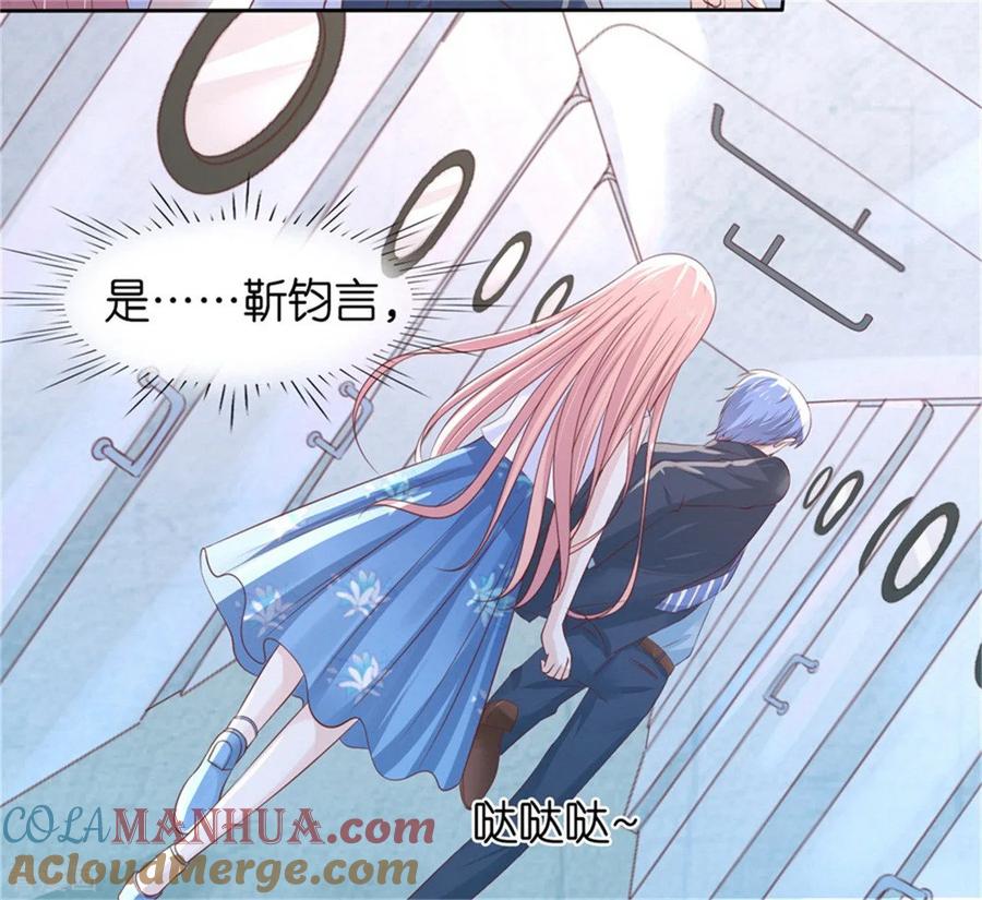 《烈爱知夏》第225话 营救 第11页