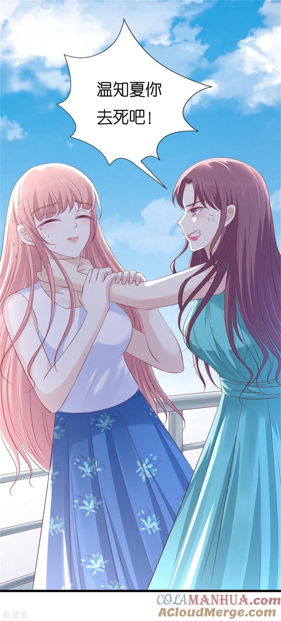 《烈爱知夏》第225话 营救 第31页
