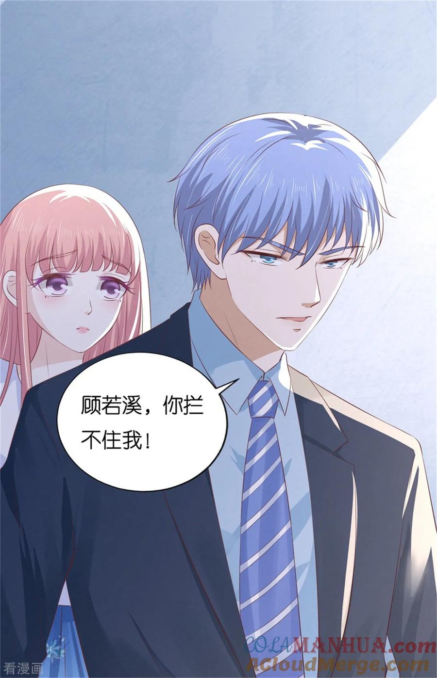 《烈爱知夏》第225话 营救 第17页