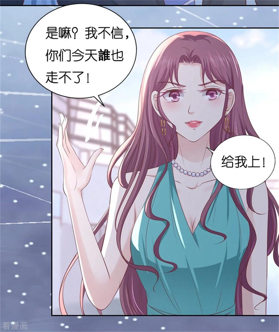《烈爱知夏》第225话 营救 第18页