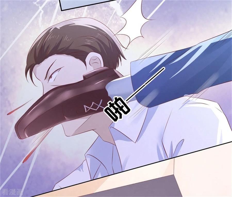 《烈爱知夏》第225话 营救 第6页