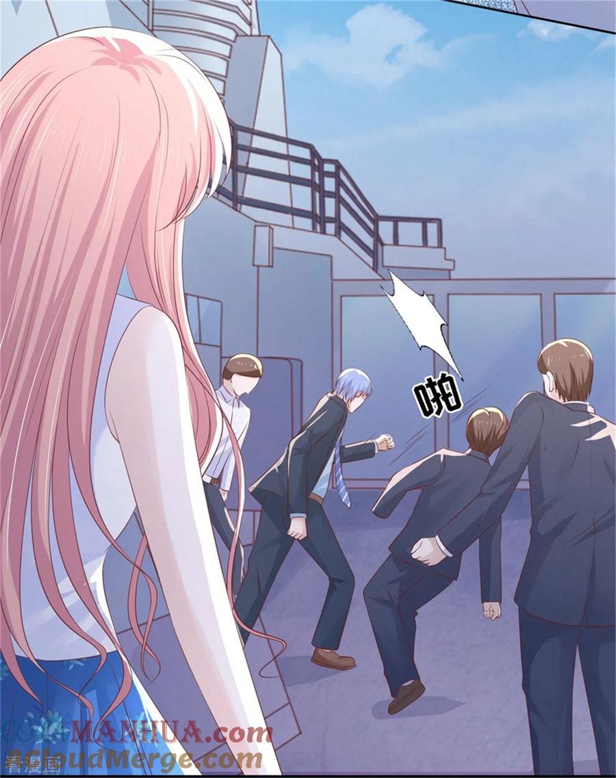 《烈爱知夏》第225话 营救 第21页