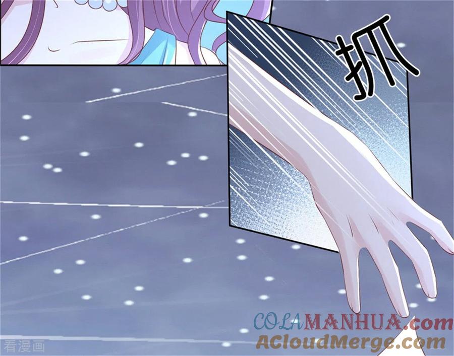 《烈爱知夏》第225话 营救 第29页
