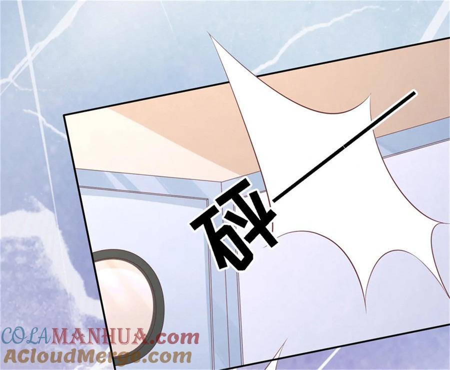 《烈爱知夏》第225话 营救 第5页