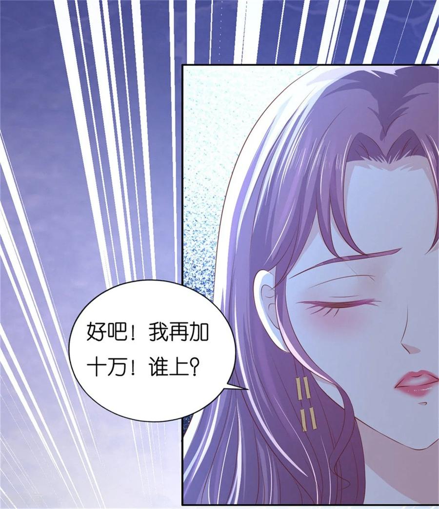 《烈爱知夏》第225话 营救 第2页