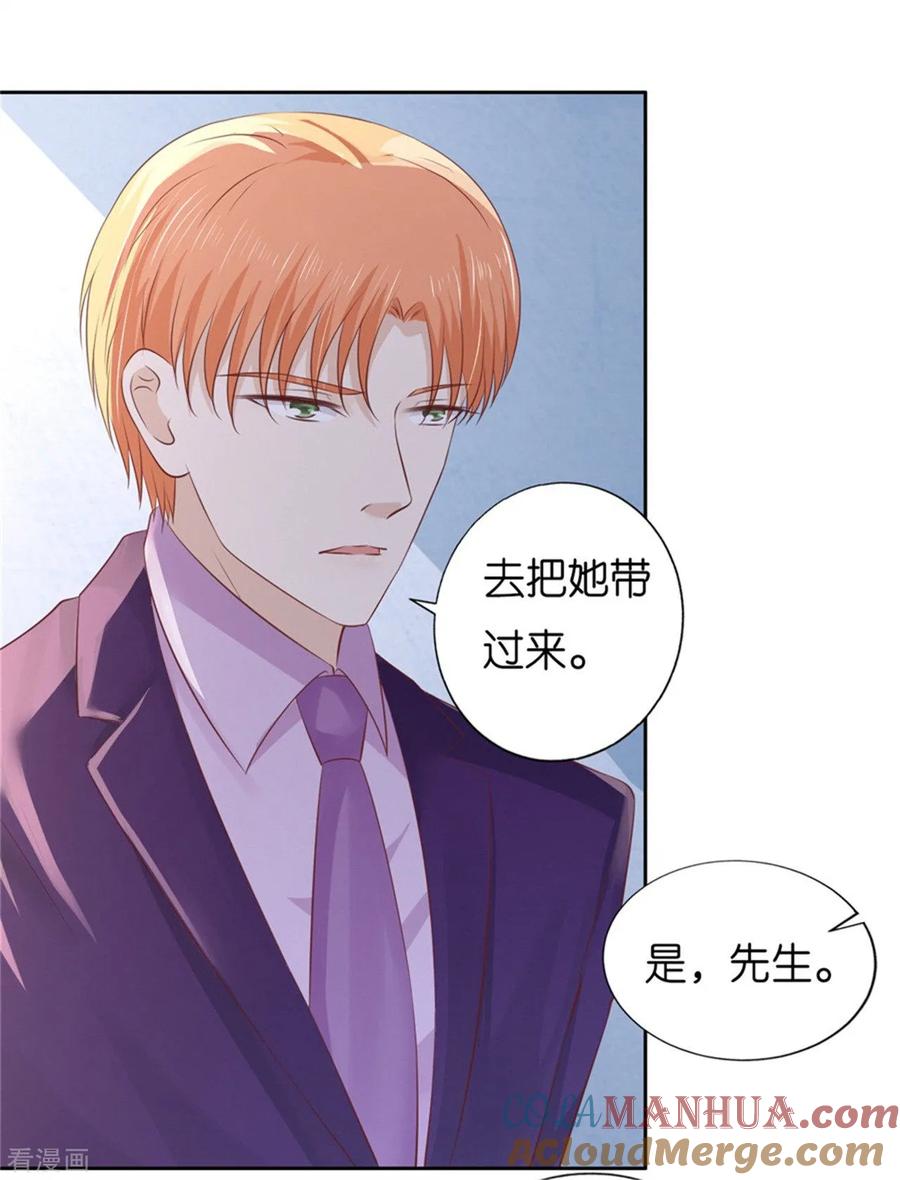 《烈爱知夏》第226话 落海 第15页