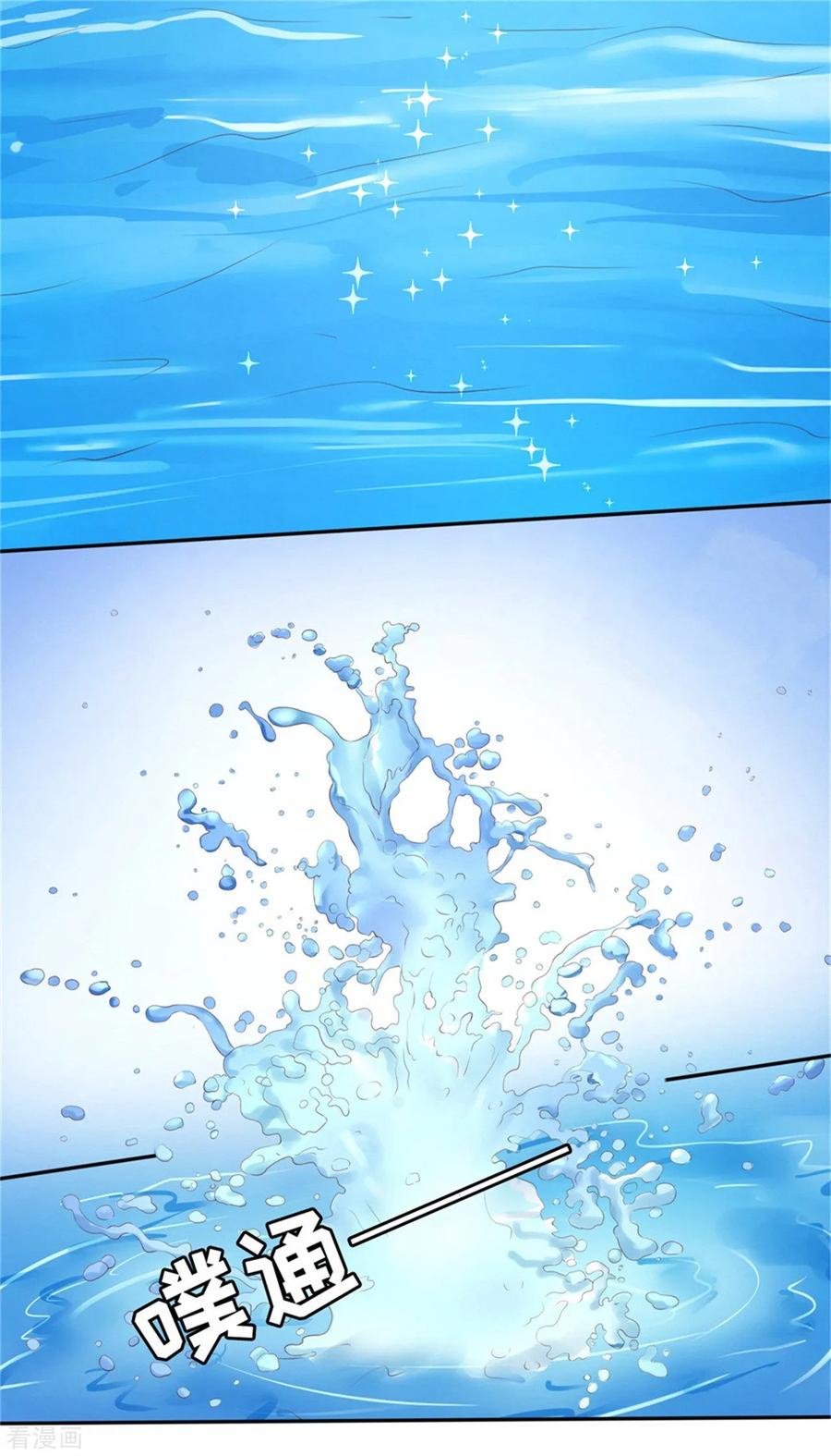 《烈爱知夏》第226话 落海 第12页