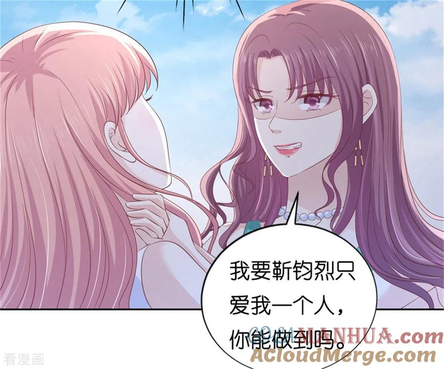 《烈爱知夏》第226话 落海 第5页