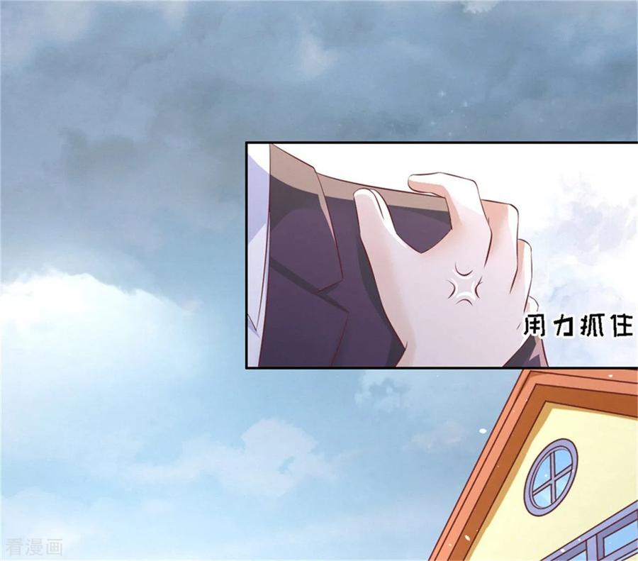 《烈爱知夏》第226话 落海 第32页
