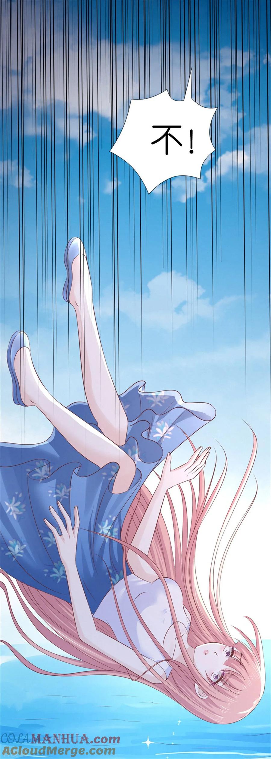 《烈爱知夏》第226话 落海 第11页