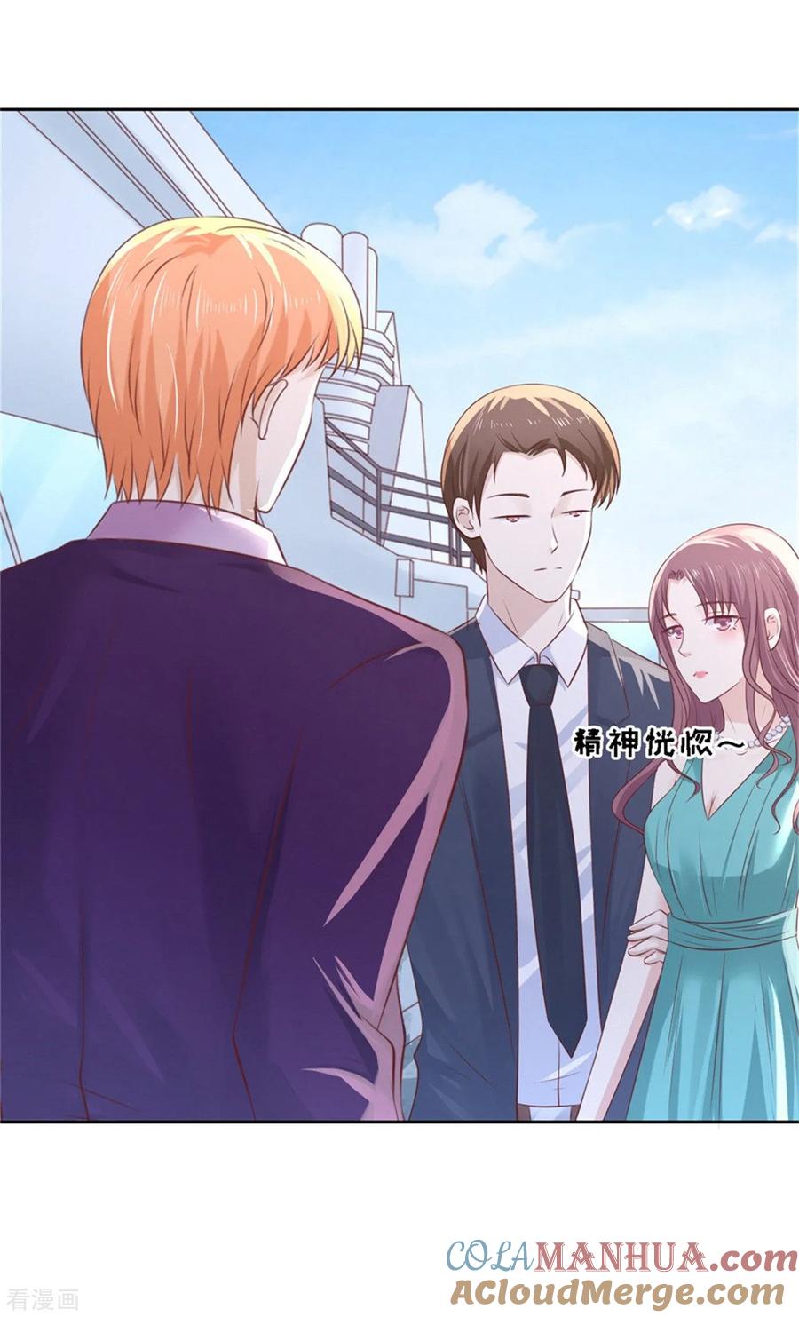 《烈爱知夏》第226话 落海 第17页