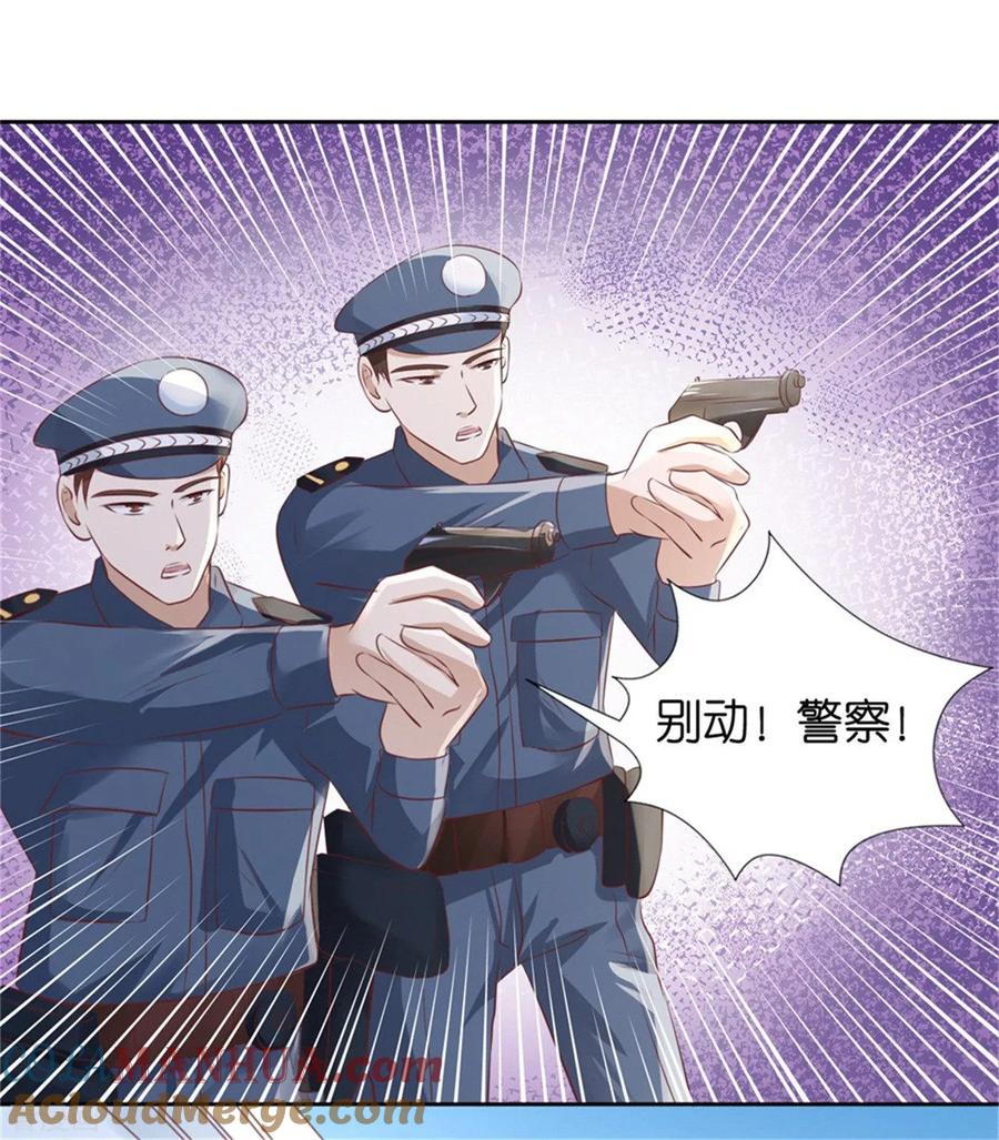 《烈爱知夏》第226话 落海 第13页