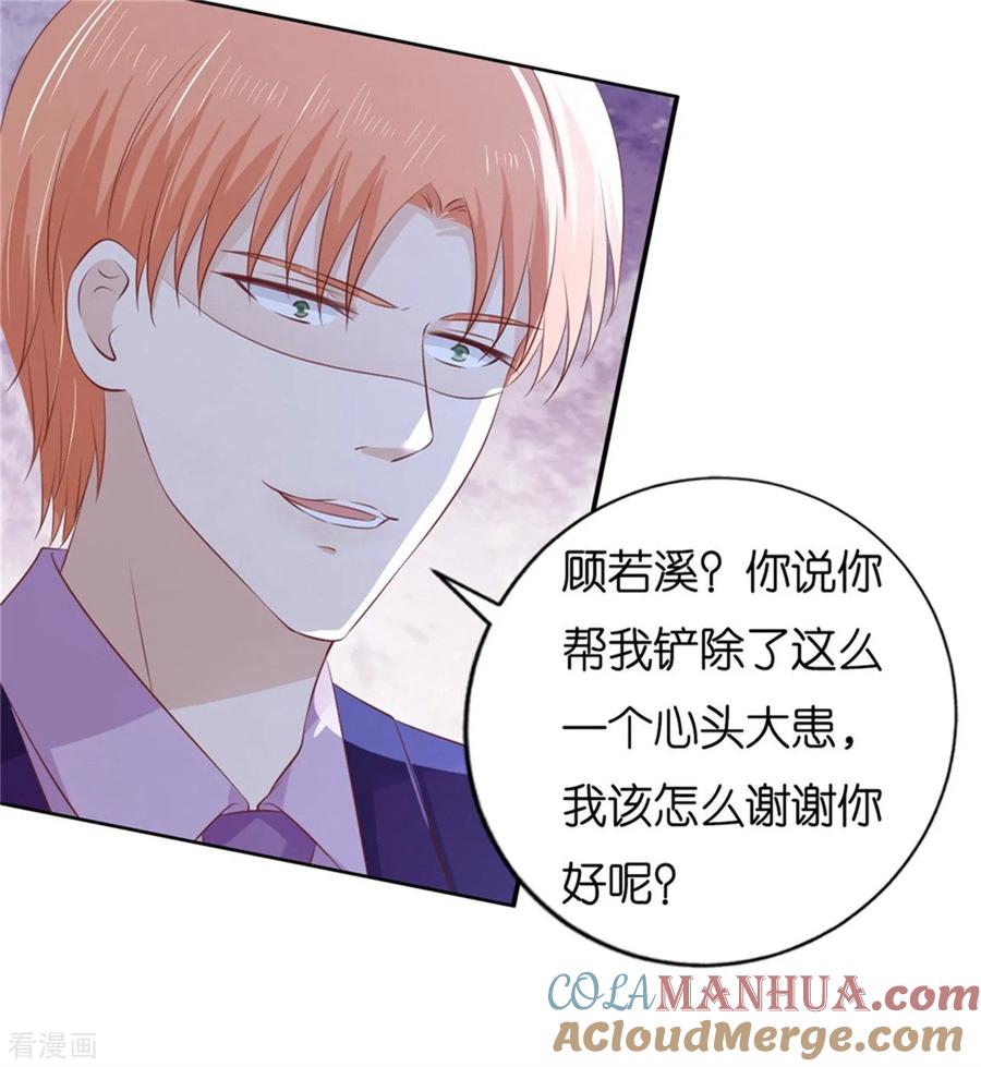 《烈爱知夏》第226话 落海 第19页