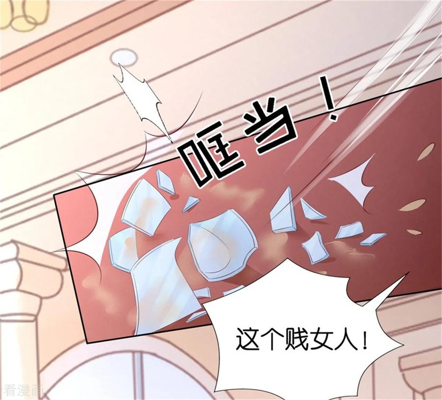 《烈爱知夏》第226话 落海 第28页