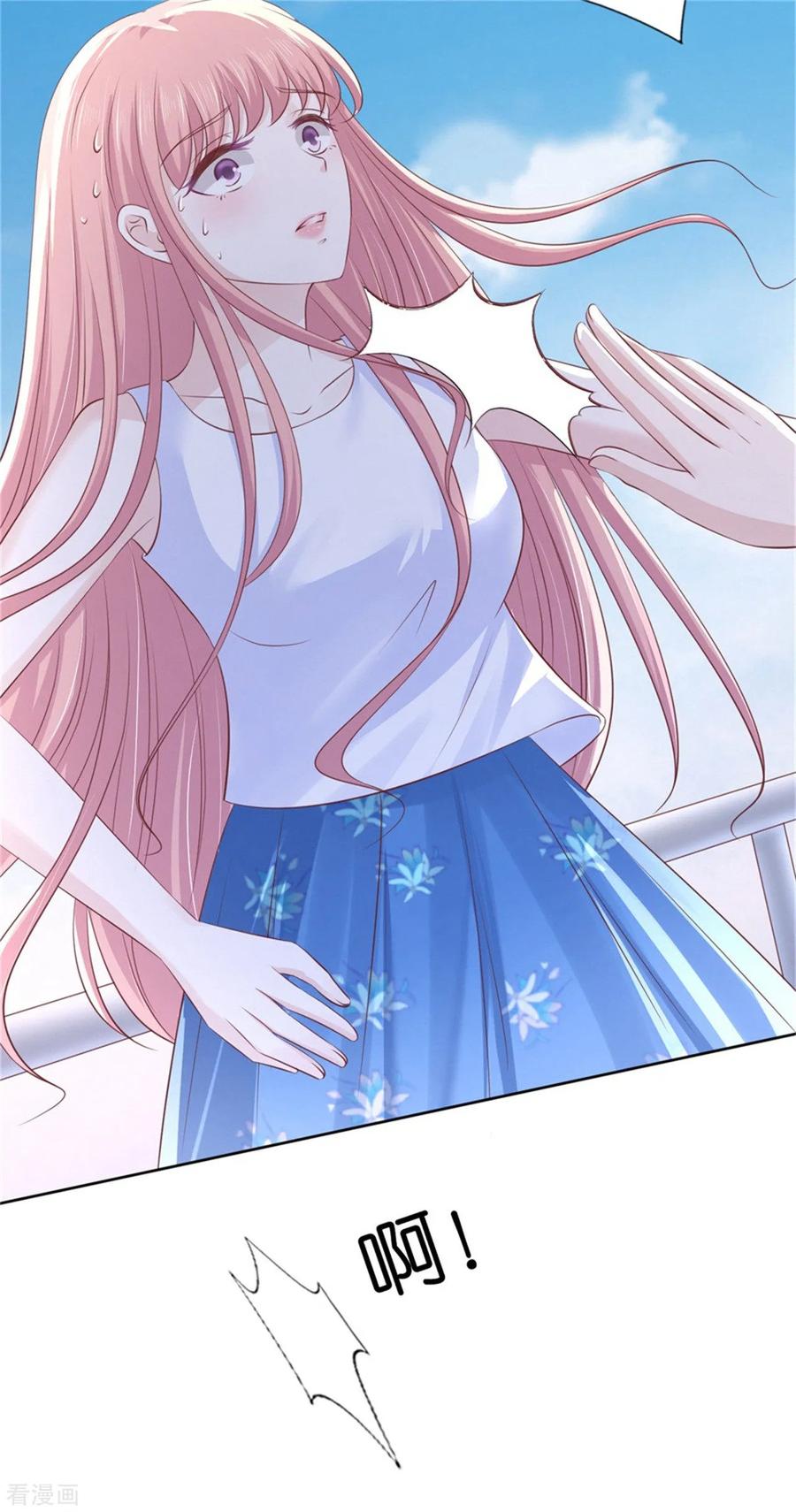 《烈爱知夏》第226话 落海 第8页