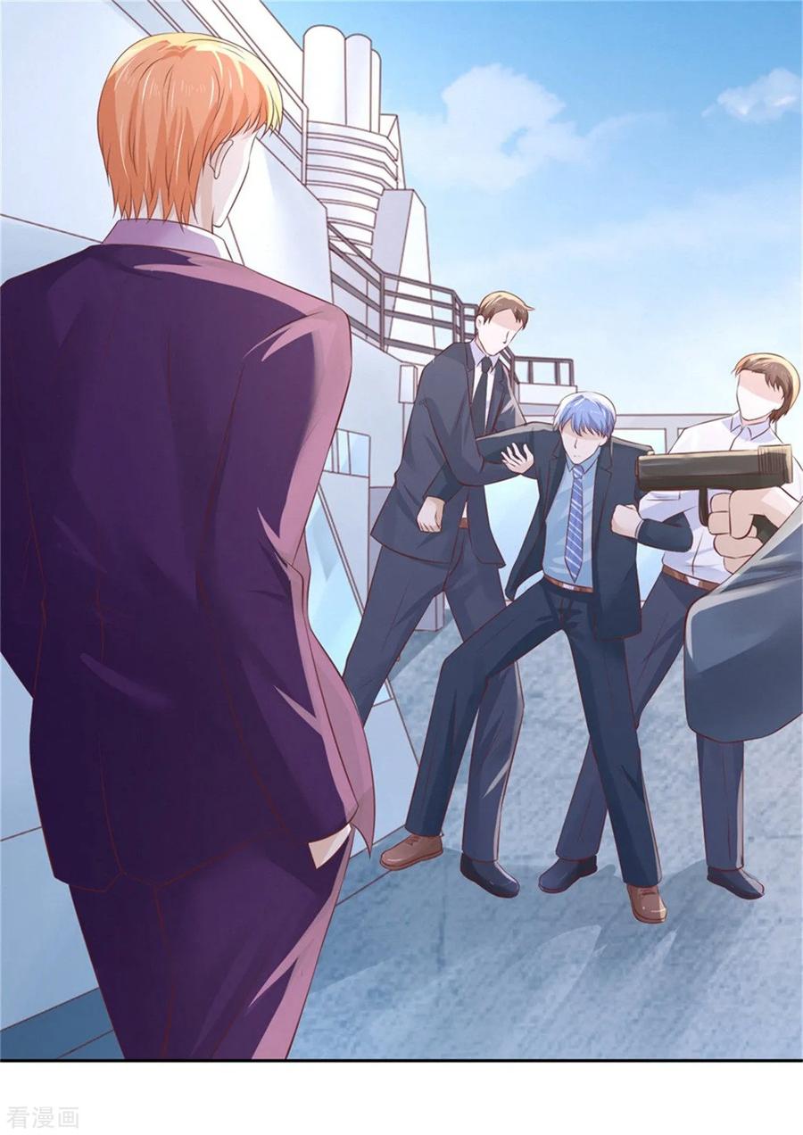 《烈爱知夏》第226话 落海 第14页
