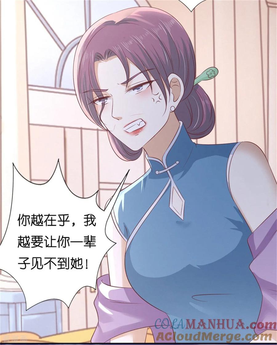 《烈爱知夏》第226话 落海 第29页