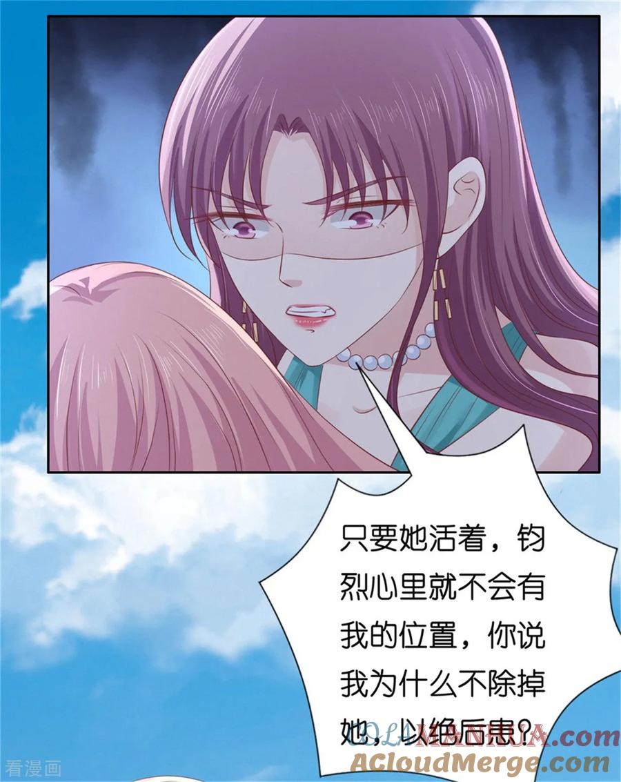 《烈爱知夏》第226话 落海 第7页