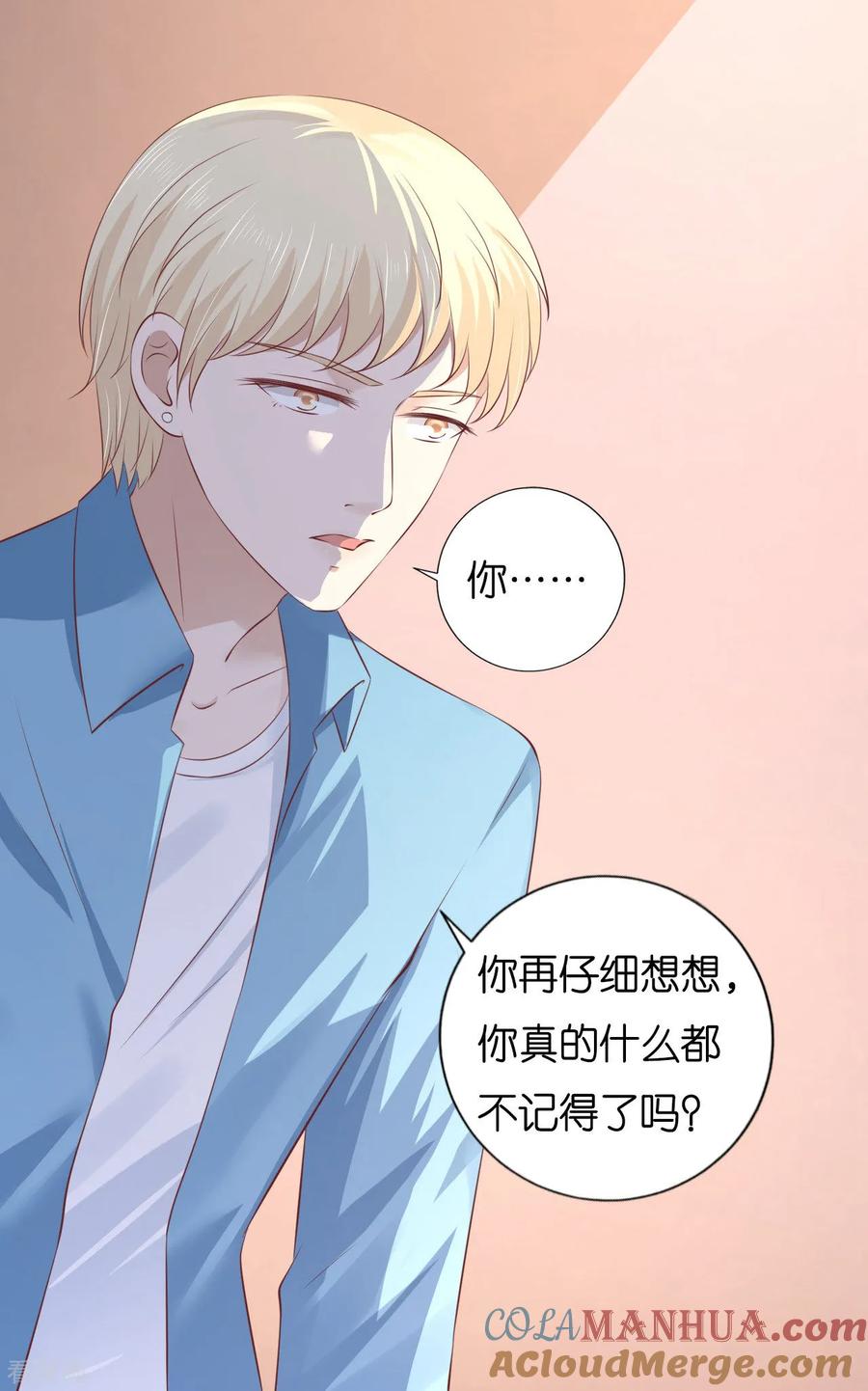 《烈爱知夏》第227话 失忆 第31页
