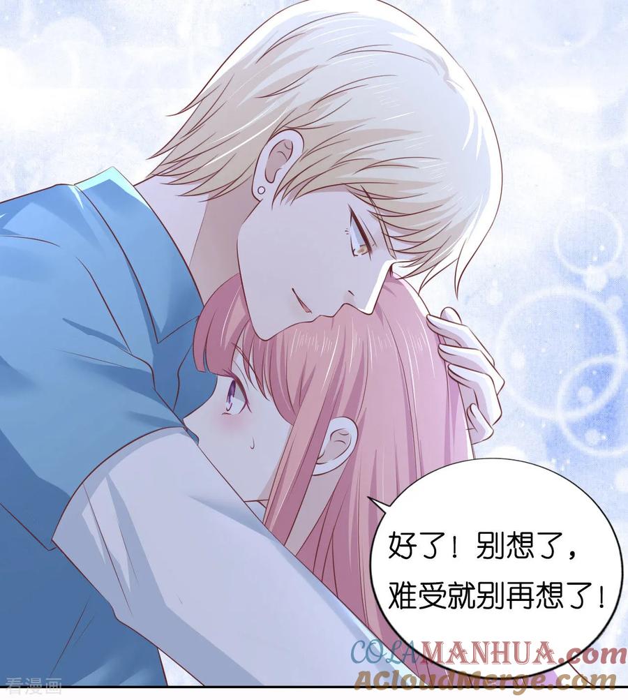 《烈爱知夏》第227话 失忆 第35页