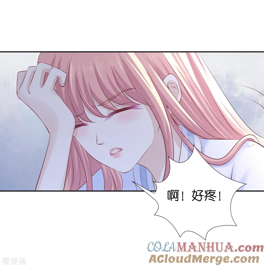 《烈爱知夏》第227话 失忆 第33页
