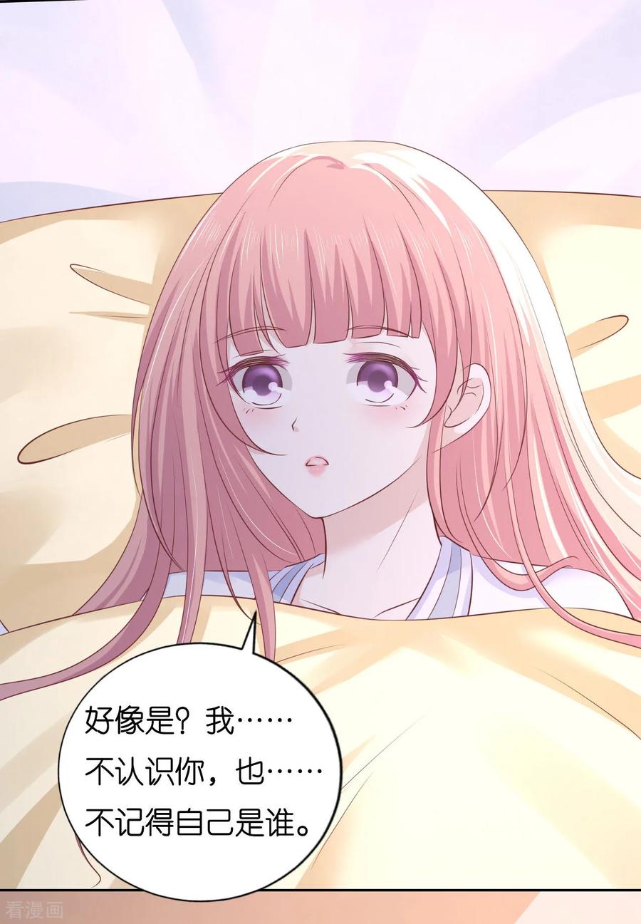 《烈爱知夏》第227话 失忆 第30页