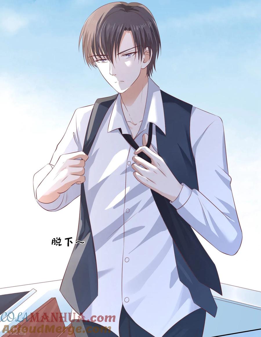 《烈爱知夏》第227话 失忆 第11页