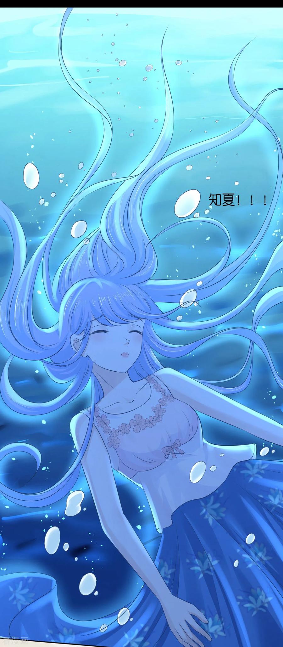 《烈爱知夏》第227话 失忆 第22页