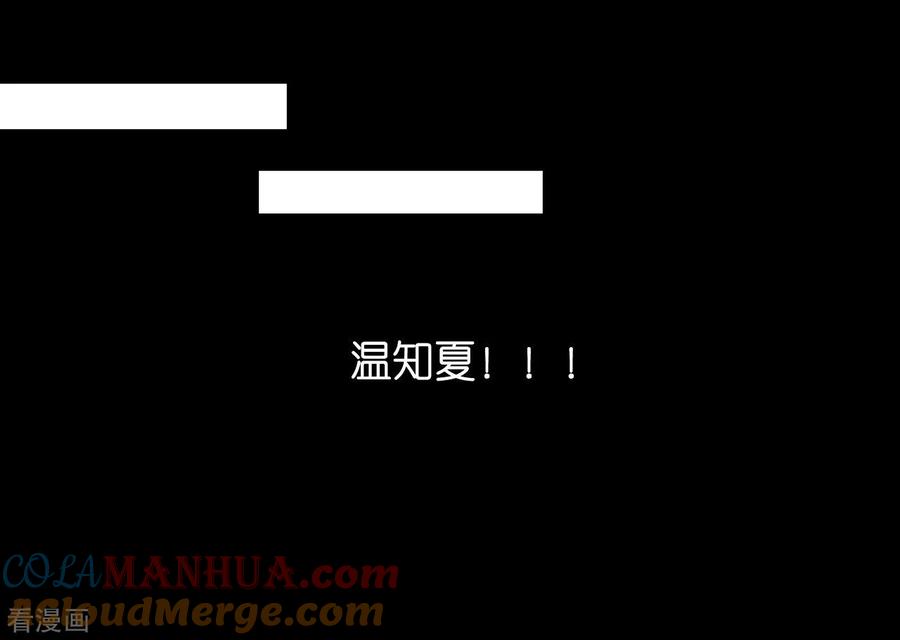 《烈爱知夏》第227话 失忆 第21页