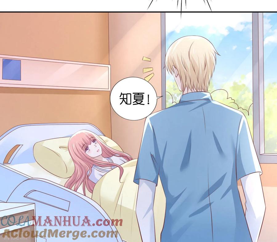 《烈爱知夏》第227话 失忆 第25页