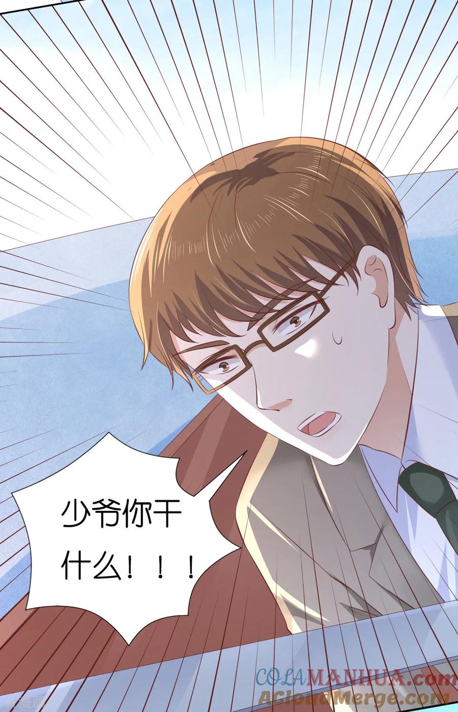 《烈爱知夏》第227话 失忆 第13页