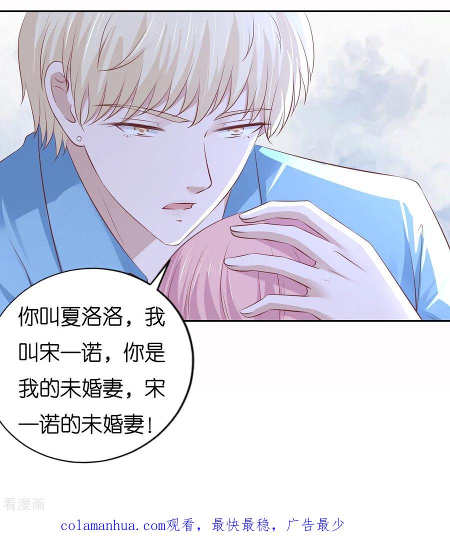 《烈爱知夏》第227话 失忆 第36页