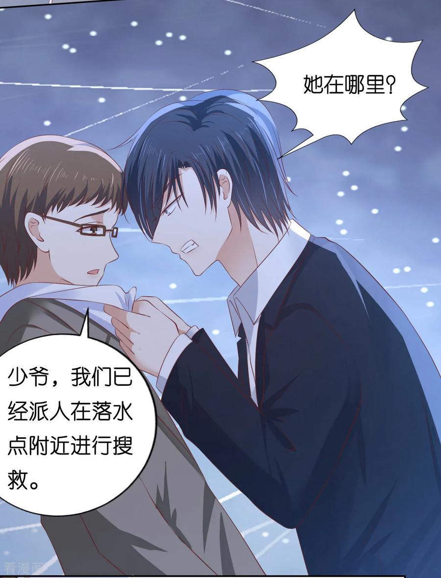 《烈爱知夏》第227话 失忆 第4页