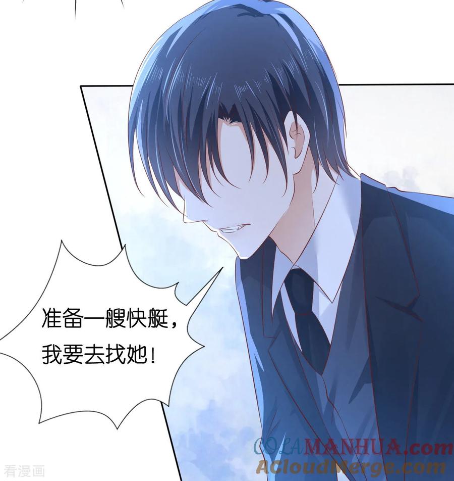 《烈爱知夏》第227话 失忆 第7页
