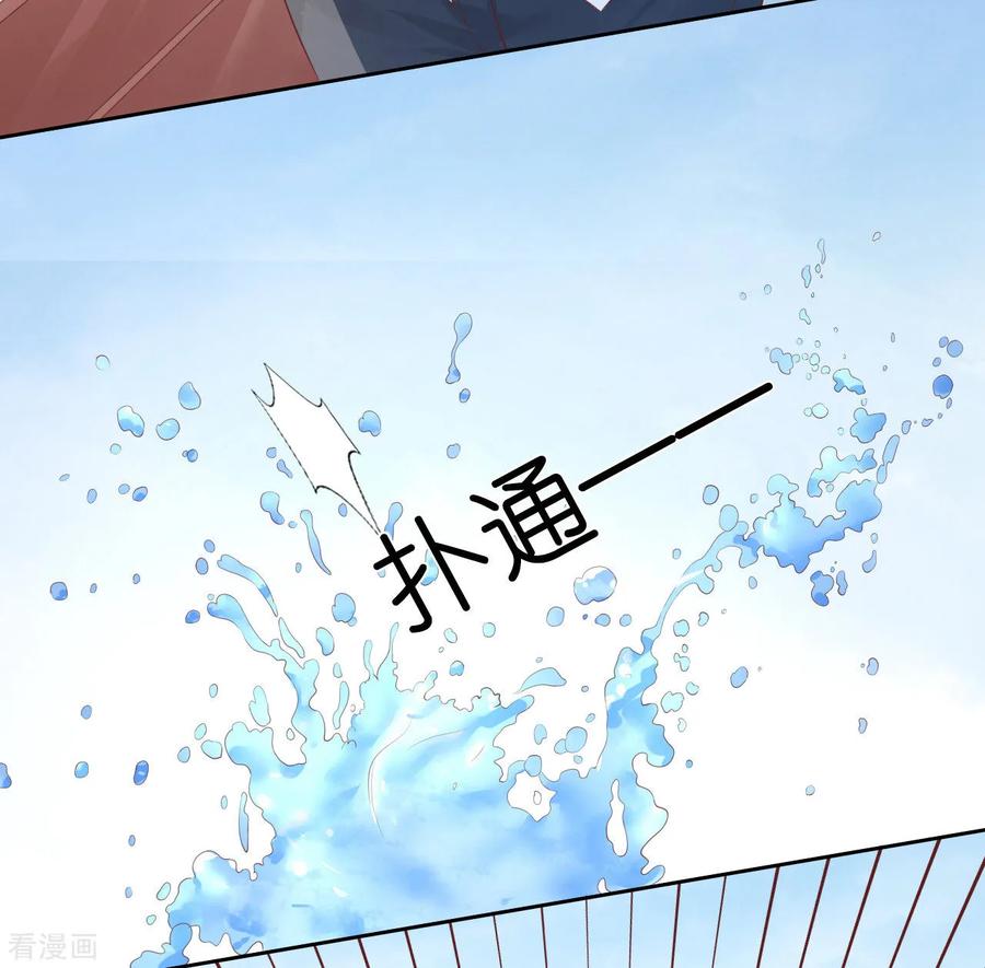 《烈爱知夏》第227话 失忆 第12页