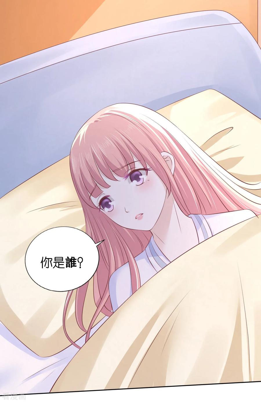 《烈爱知夏》第227话 失忆 第28页