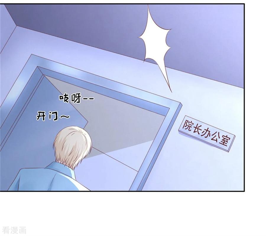 《烈爱知夏》第228话 道别 第14页
