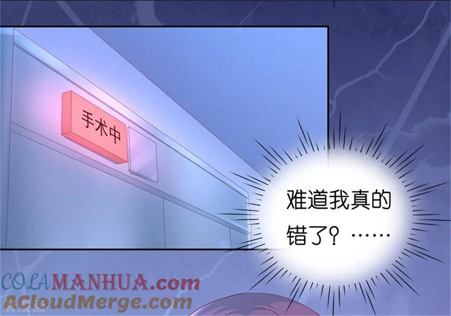 《烈爱知夏》第228话 道别 第19页