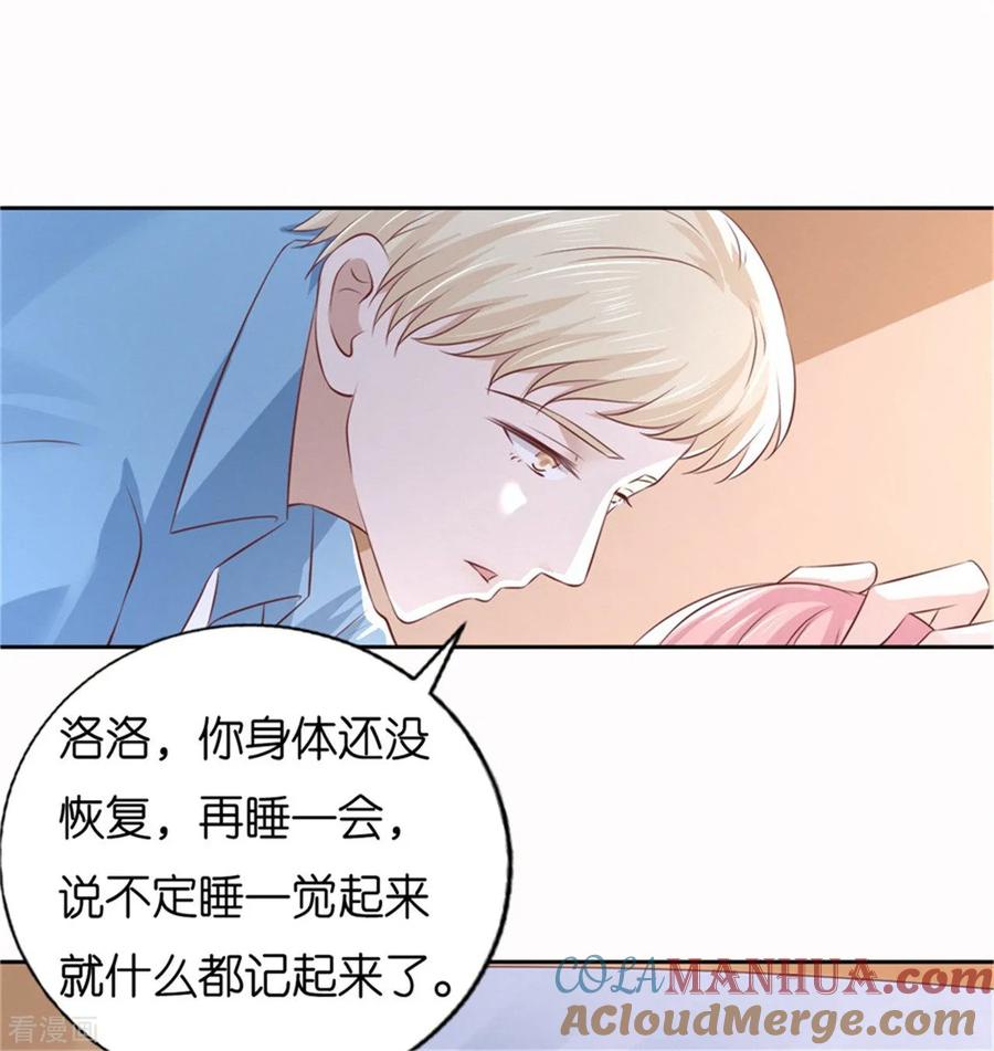 《烈爱知夏》第228话 道别 第5页