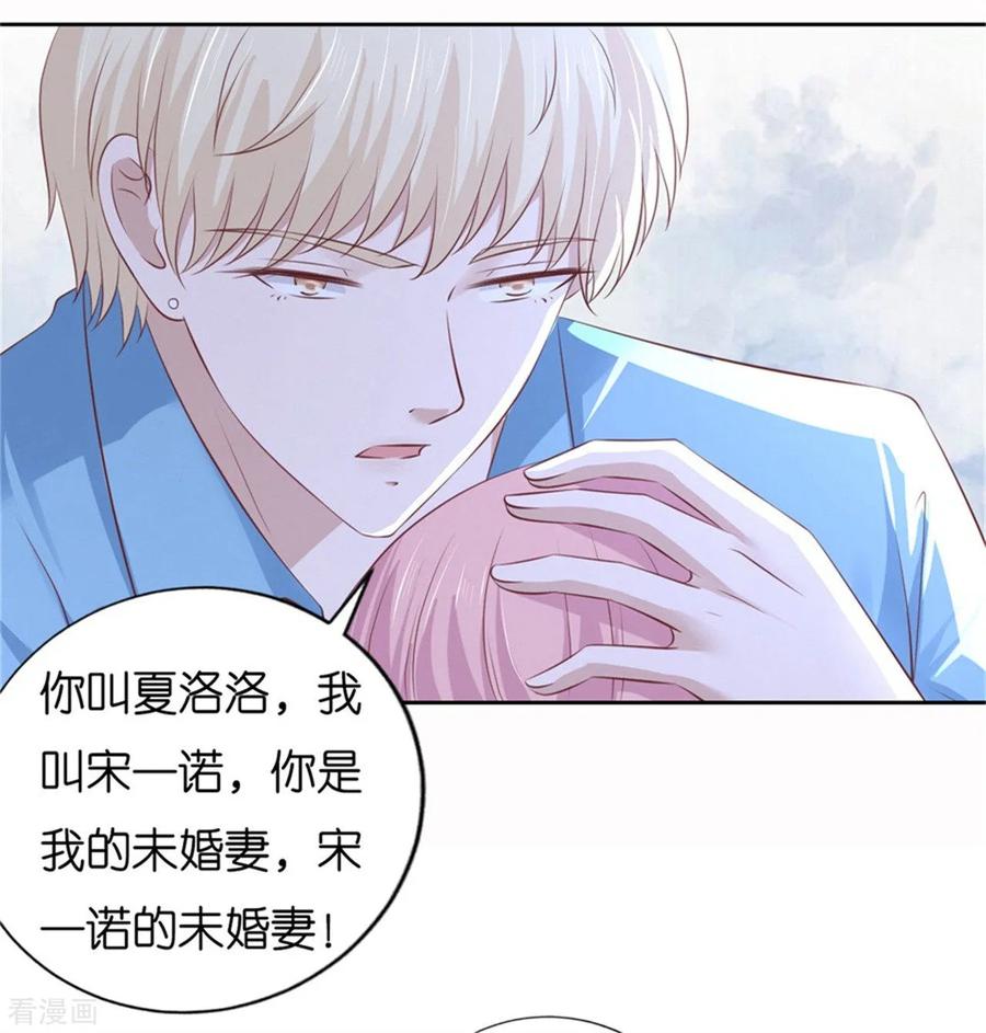 《烈爱知夏》第228话 道别 第2页