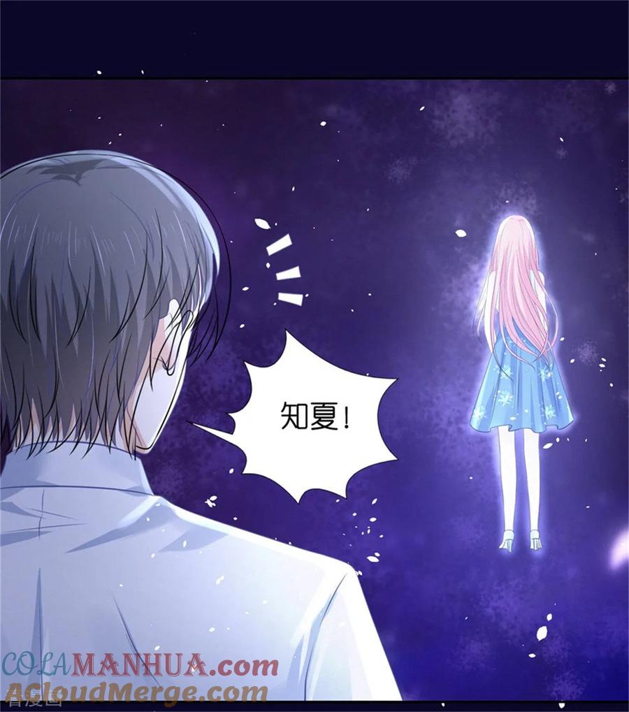 《烈爱知夏》第228话 道别 第23页