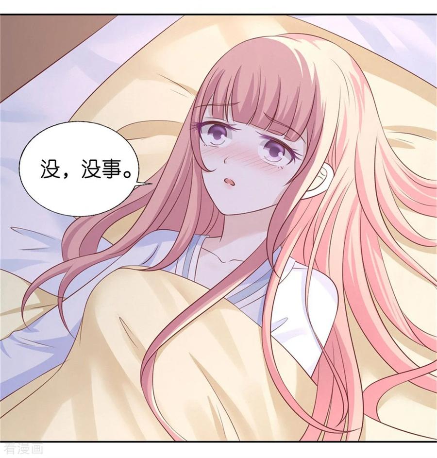 《烈爱知夏》第228话 道别 第10页