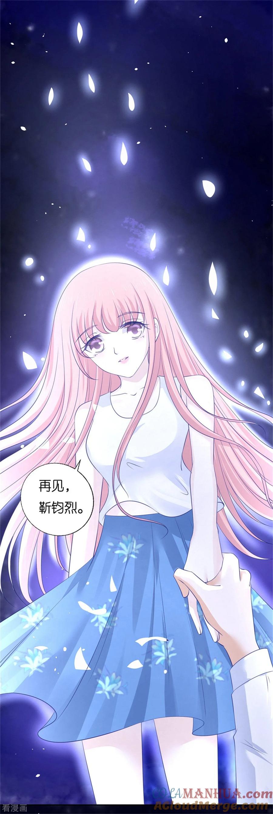 《烈爱知夏》第228话 道别 第31页